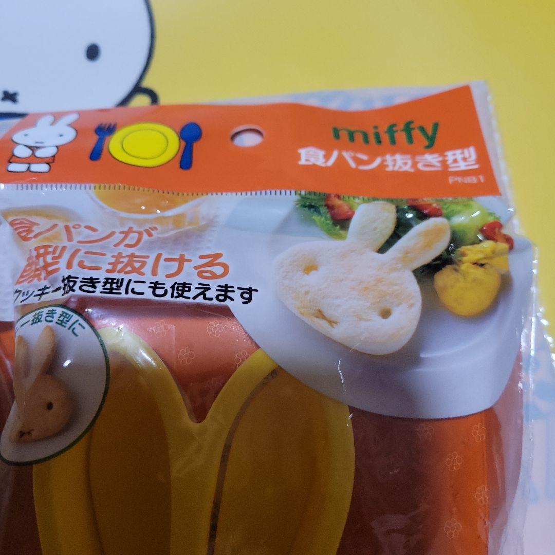 【1セット限定】ミッフィー 6点セット ミニボトル ポーチ 保存容器