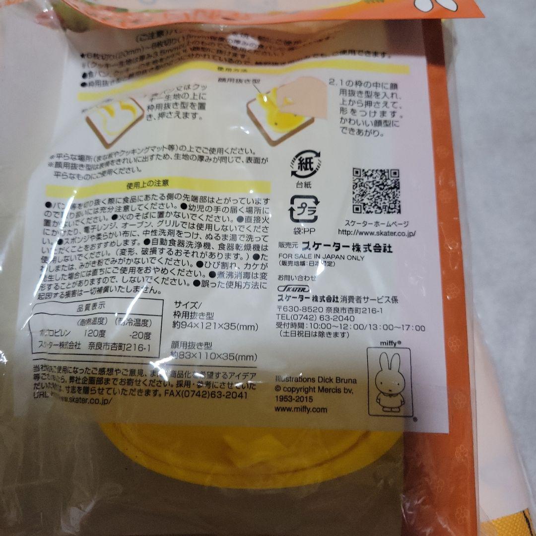 【1セット限定】ミッフィー 6点セット ミニボトル ポーチ 保存容器