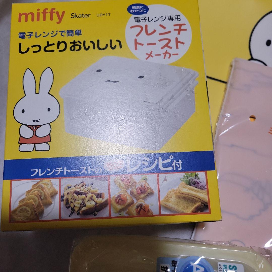 【1セット限定】ミッフィー 6点セット ミニボトル ポーチ 保存容器
