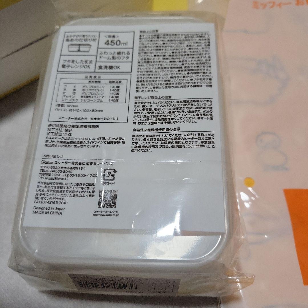 【1セット限定】ミッフィー 6点セット ミニボトル ポーチ 保存容器