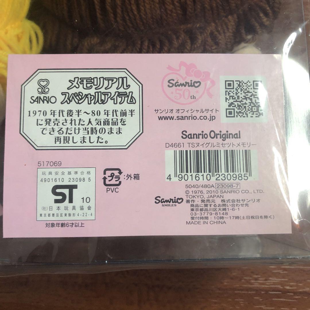 値下げ☆キキララ☆リトルツインスターズ☆希少☆未開封☆レトロ☆サンリオ☆