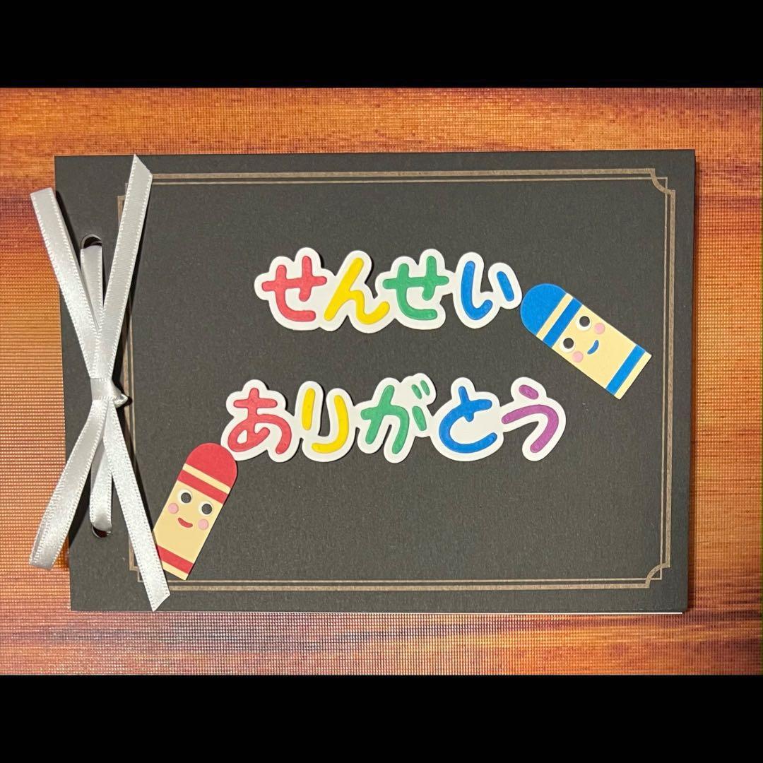 はるなページ　アルバム仕掛け