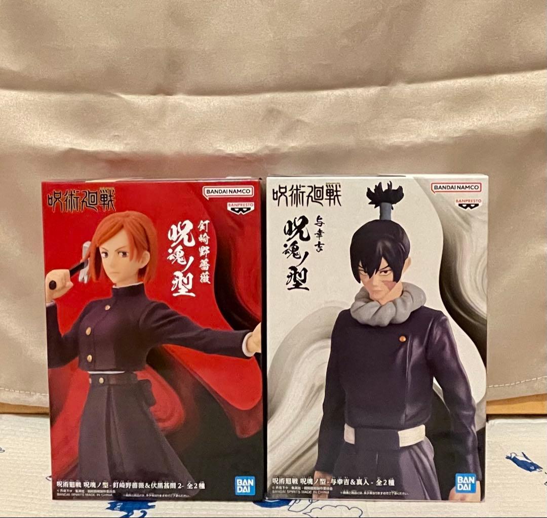 呪術廻戦フィギュア 32点セット 【新品 未開封 一部中古品】 呪術廻戦