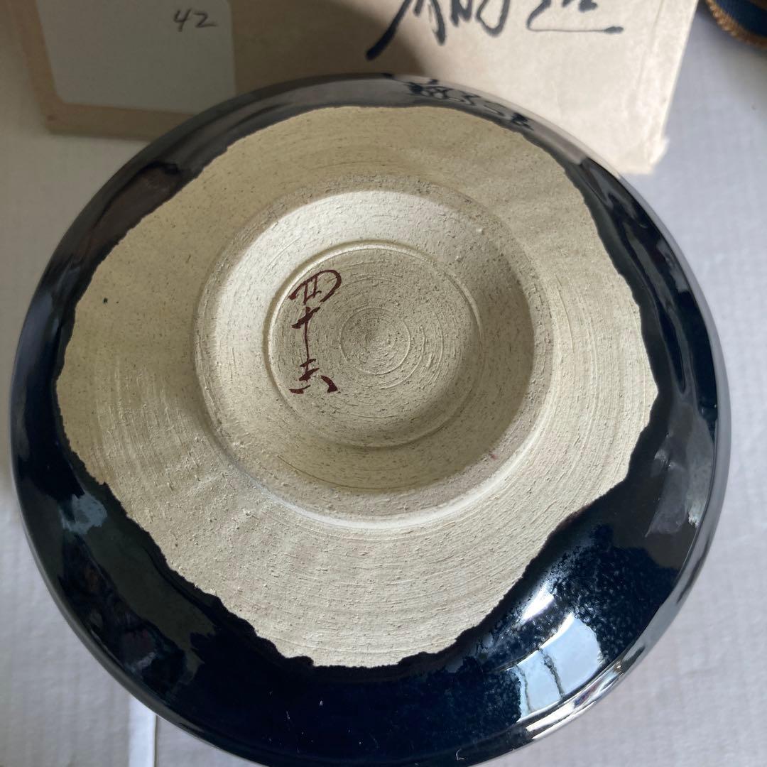 【茶の湯 茶碗】油滴天目&九谷四十吉