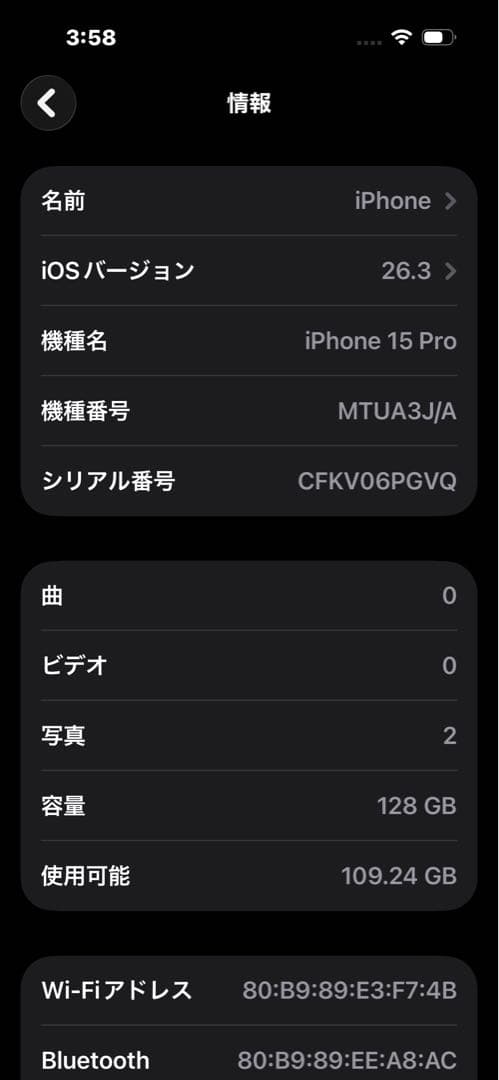 iPhone 15Pro 128G 87BT (交渉中なのでお早めに)