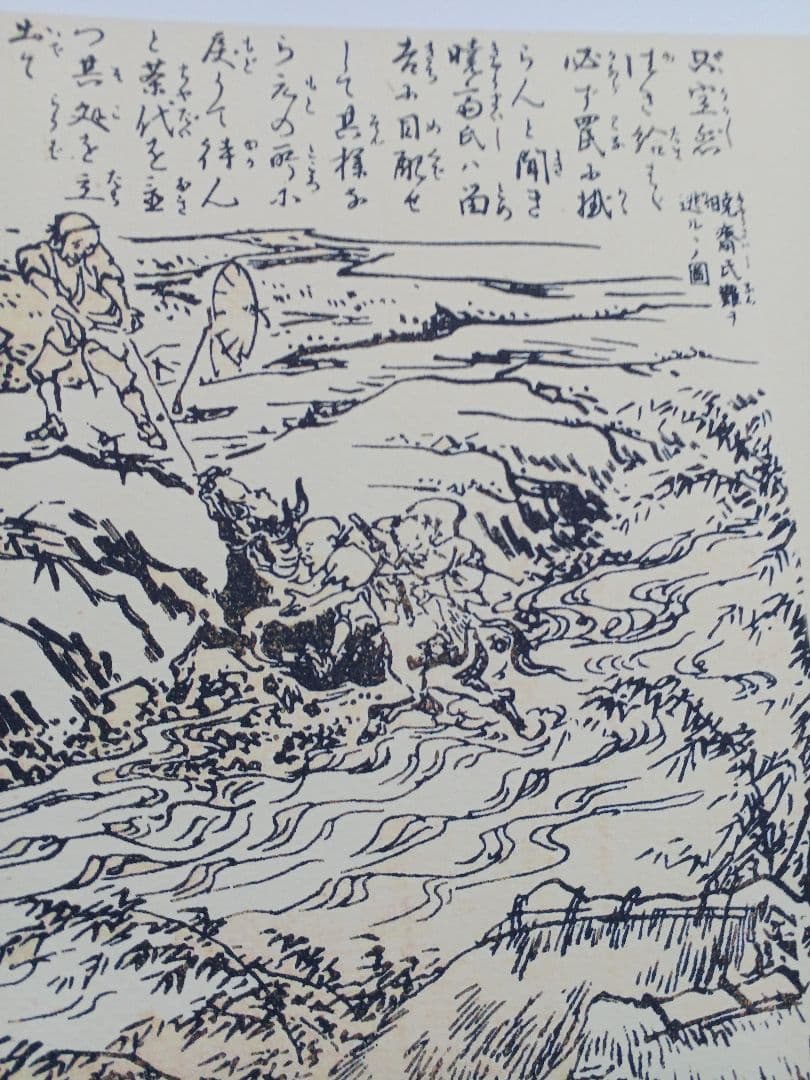 高名絵師姿　北斎　広重　暁斎達の素顔 古画を手作り修復、厚手和紙　A4　8枚