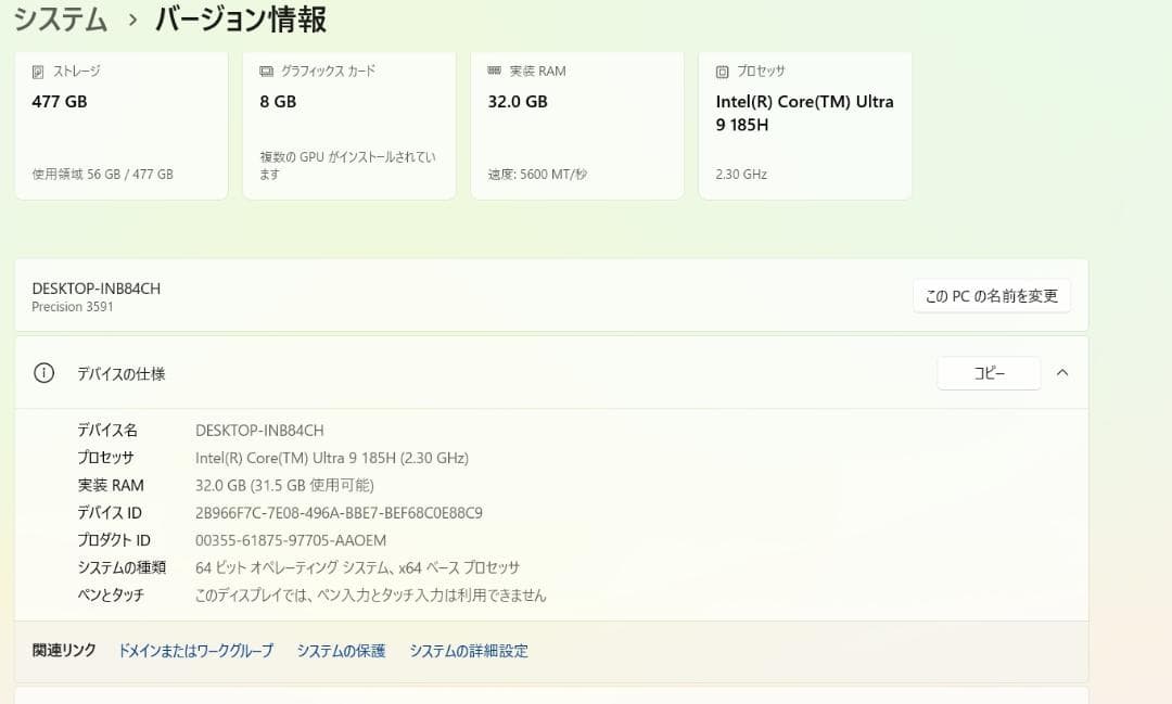 美品 2024年 DELL Precision 3591 Ultra9 AI特化