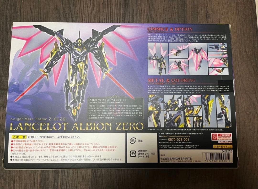 L ROBOT魂 コードギアス ランスロット・アルビオンゼロ