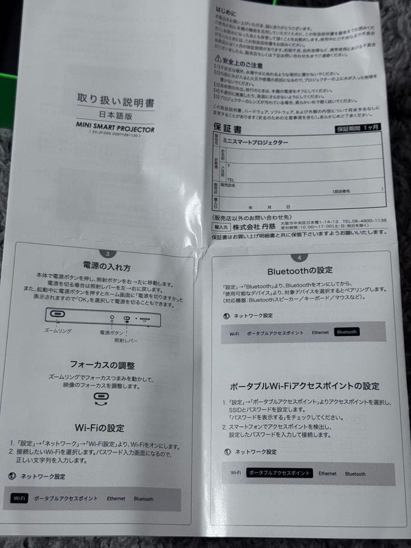 プロジェクター YouTube Netflix対応