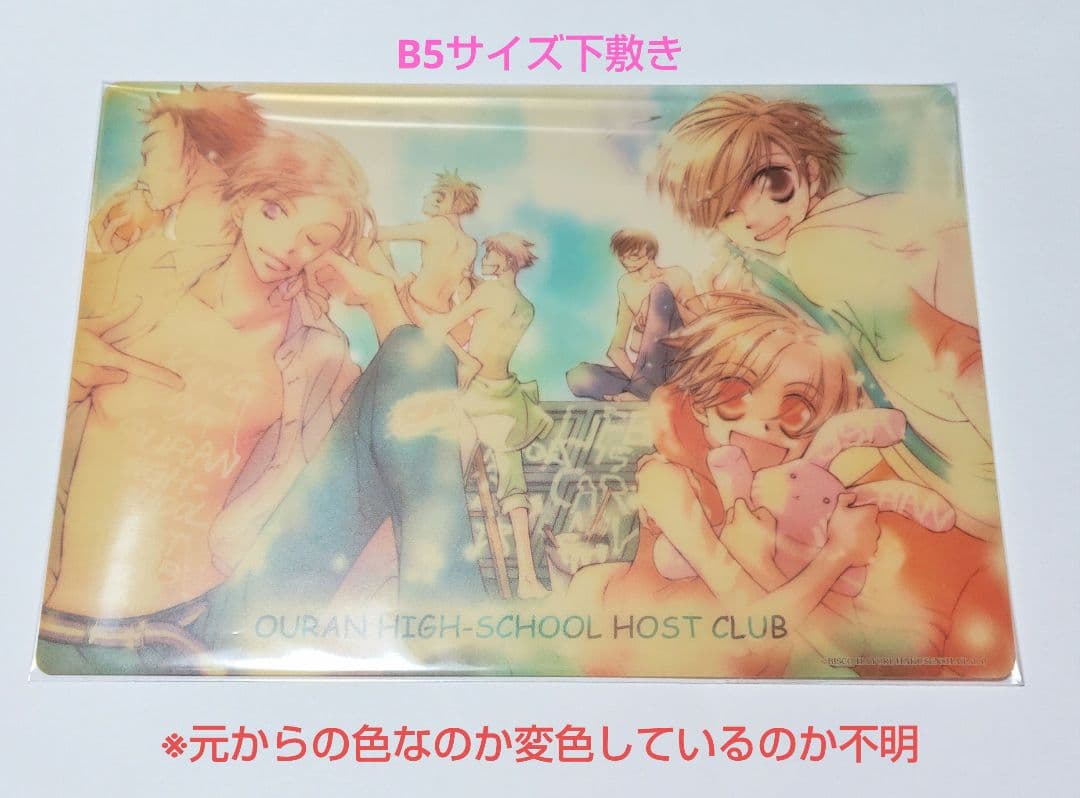 【希少】桜蘭高校ホスト部 本誌掲載当時物 LaLa付録 6点まとめ売り