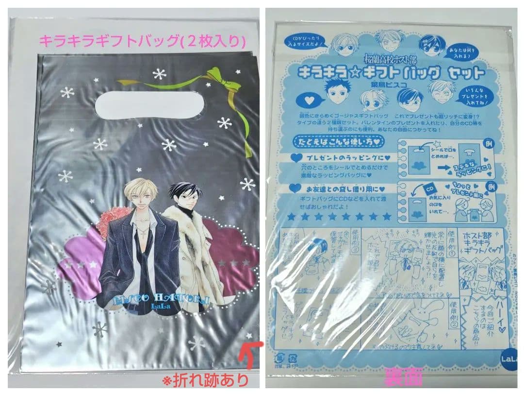 【希少】桜蘭高校ホスト部 本誌掲載当時物 LaLa付録 6点まとめ売り