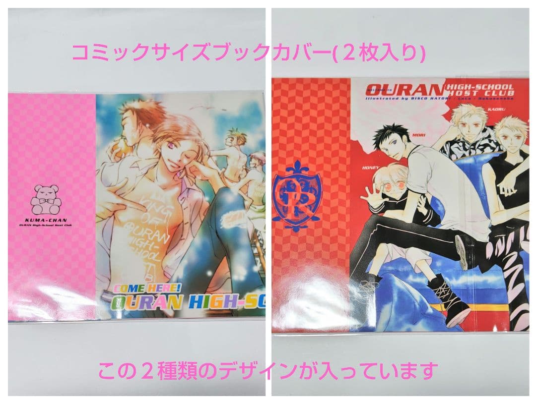 【希少】桜蘭高校ホスト部 本誌掲載当時物 LaLa付録 6点まとめ売り