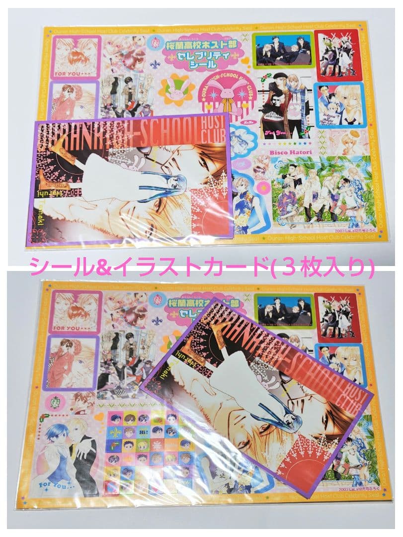 【希少】桜蘭高校ホスト部 本誌掲載当時物 LaLa付録 6点まとめ売り