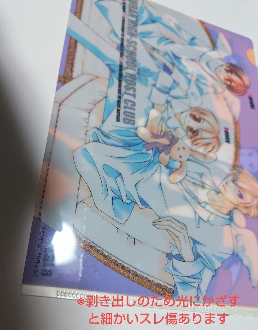 【希少】桜蘭高校ホスト部 本誌掲載当時物 LaLa付録 6点まとめ売り