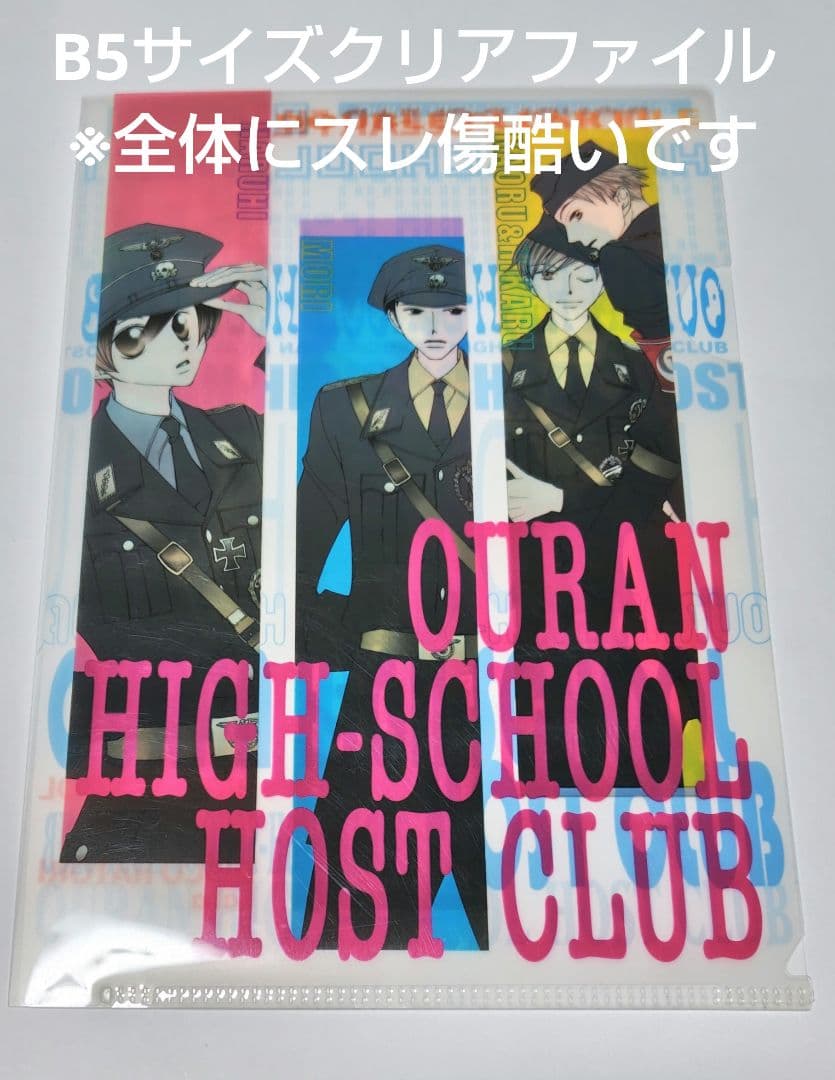 【希少】桜蘭高校ホスト部 本誌掲載当時物 LaLa付録 6点まとめ売り