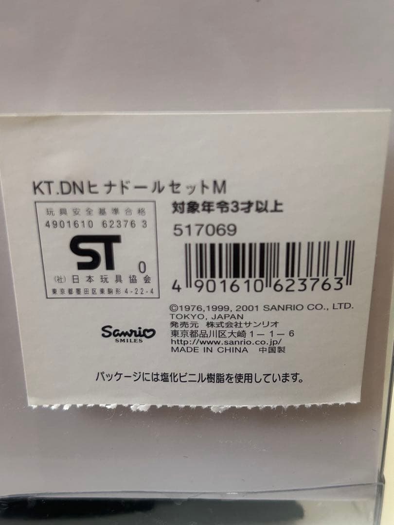 Ｋ／T & Ｄ／Ｎ　　雛人形セットＭ