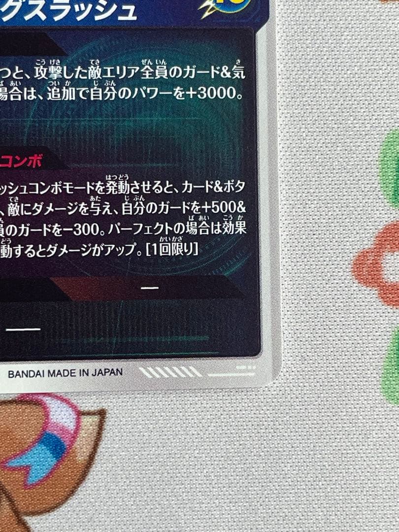 SDV3-029 GDR⭐︎ パラレル　トランクス青年期