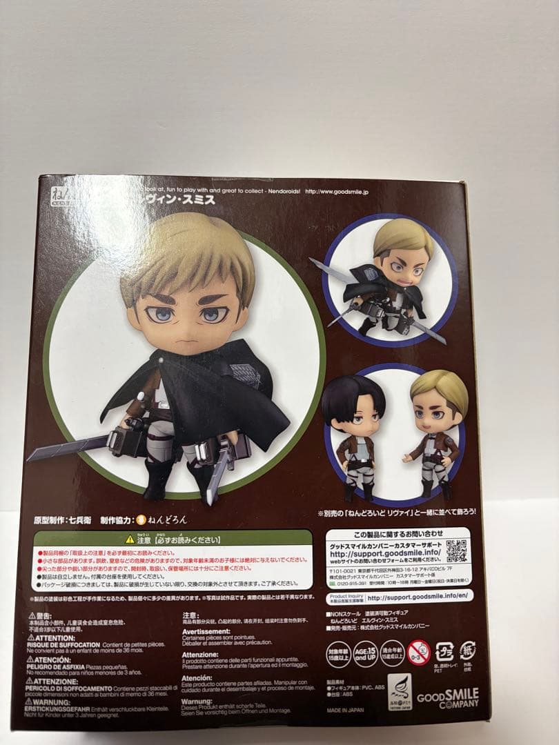 ねんどろいど エルヴィン