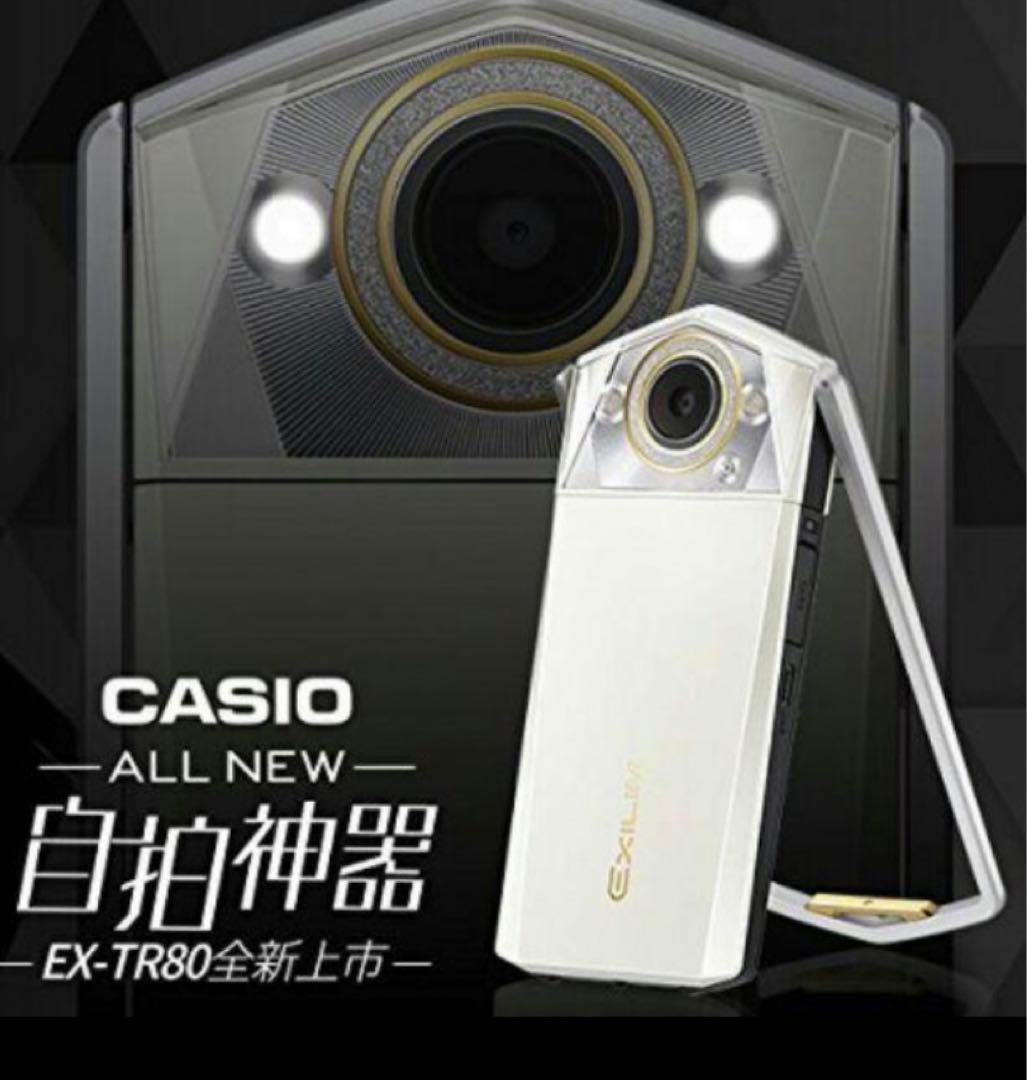 スマホ CASIO EX-TR80 自撮りカメラカスマートフォン カシオ