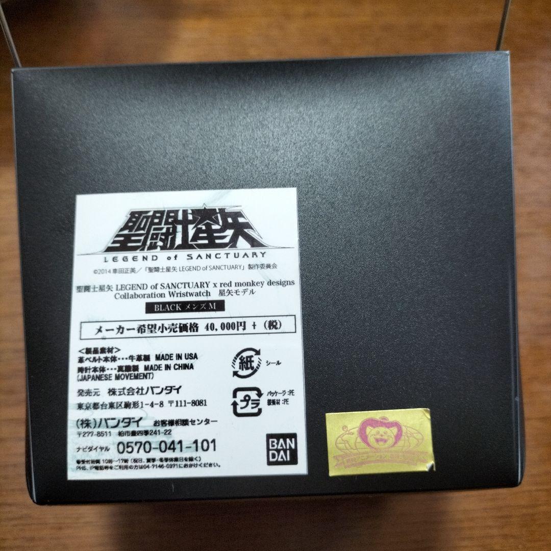 ❢値段交渉可❢聖闘士星矢エンブレム付きレザーバンド腕時計