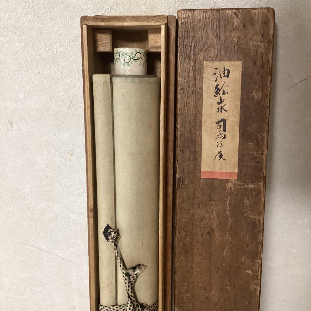 司馬江漢　油彩掛軸【海岸楼閣図】　軸先京焼軸　肉筆画　模写　NO6 レア品