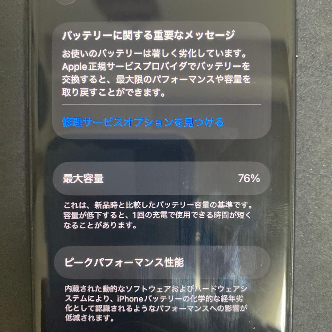 iPhone se 第2世代 128GB ブラック iFaceのケース付き