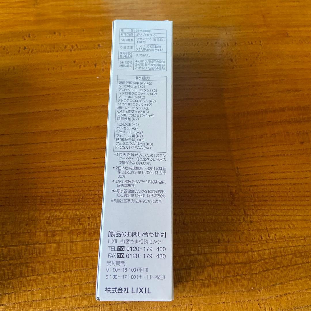 INAX JF-K22 浄水カートリッジ 2個セット