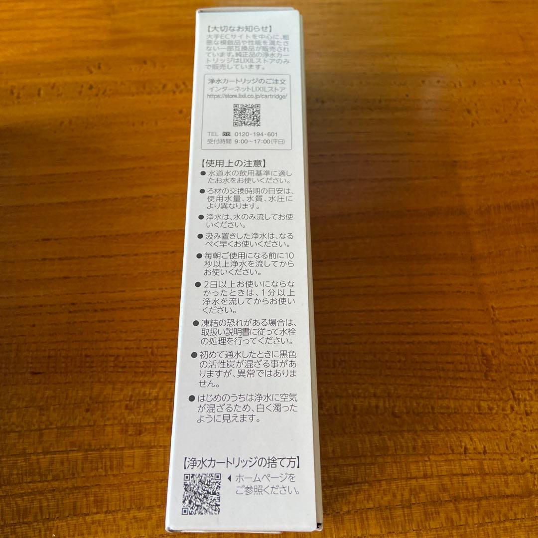 INAX JF-K22 浄水カートリッジ 2個セット