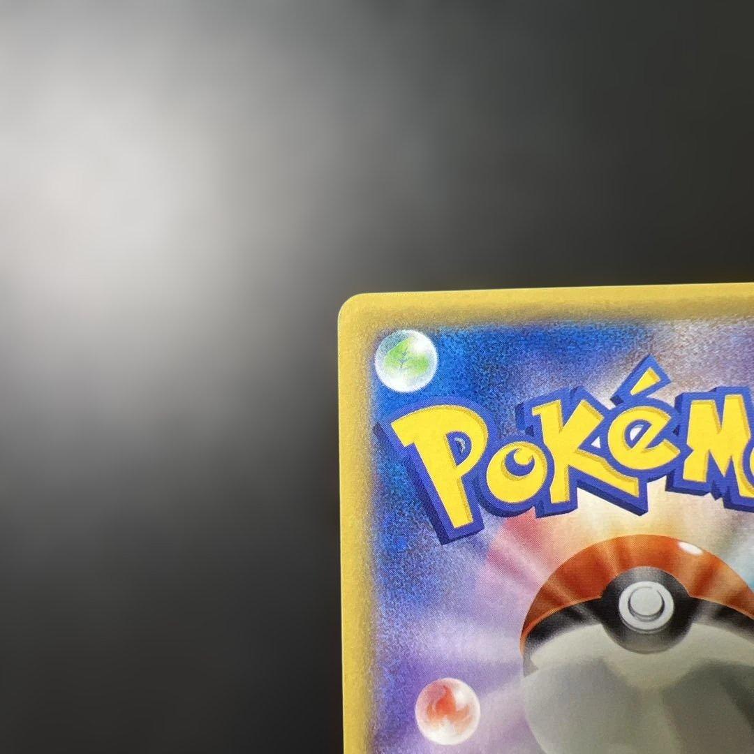 MゲンガーEX UR 097/088 ファントムゲート