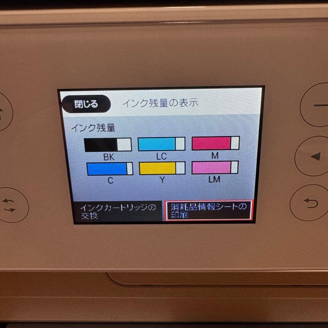 EPSON プリンタ　EP-815A 純正インク付き　カラー(ホワイト)