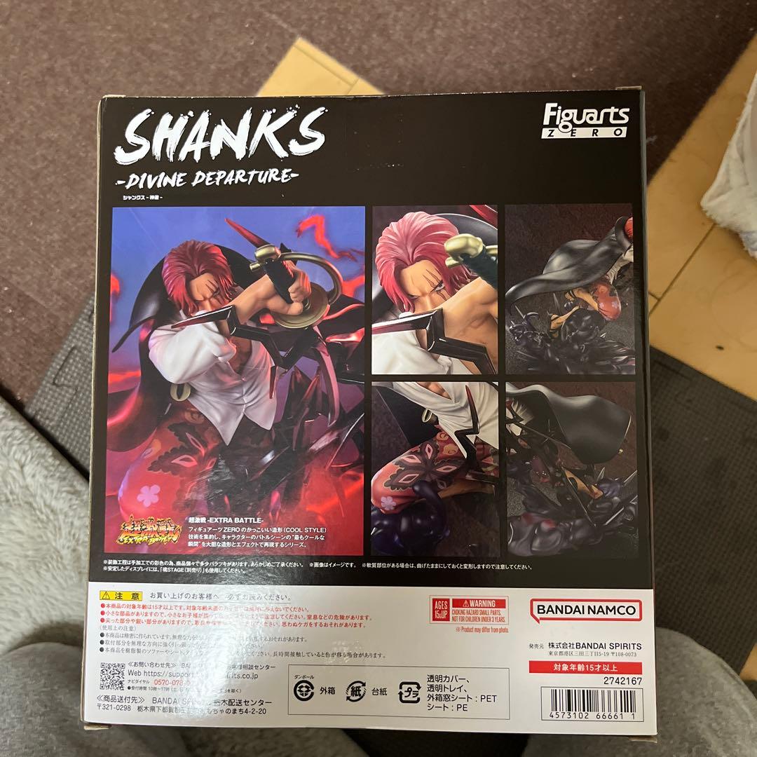 ワンピース　フィギュアアーツゼロ　シャンクスフィギュア