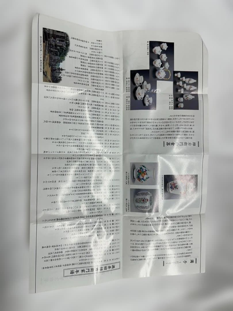 【極美品】人間国宝 十四代 酒井田柿右衛門 錦 撫子文 一輪生（共箱・有田焼）