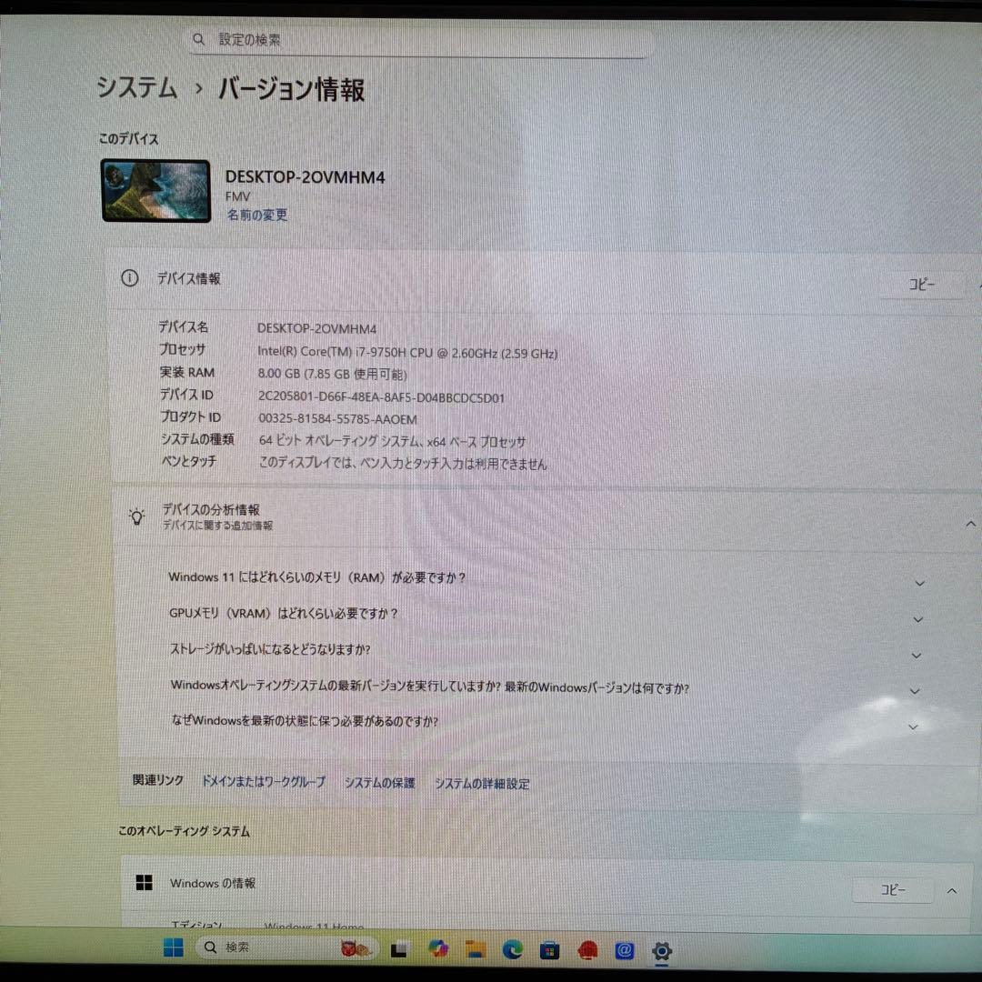 第9世代i7/メモリー8GB/SSD256+HDD1TB TVチューナー内蔵