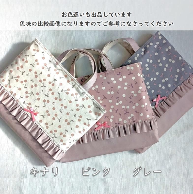 【受注制作】チェリーキナリ×くすみピンク入園入学3点セット レタスフリル