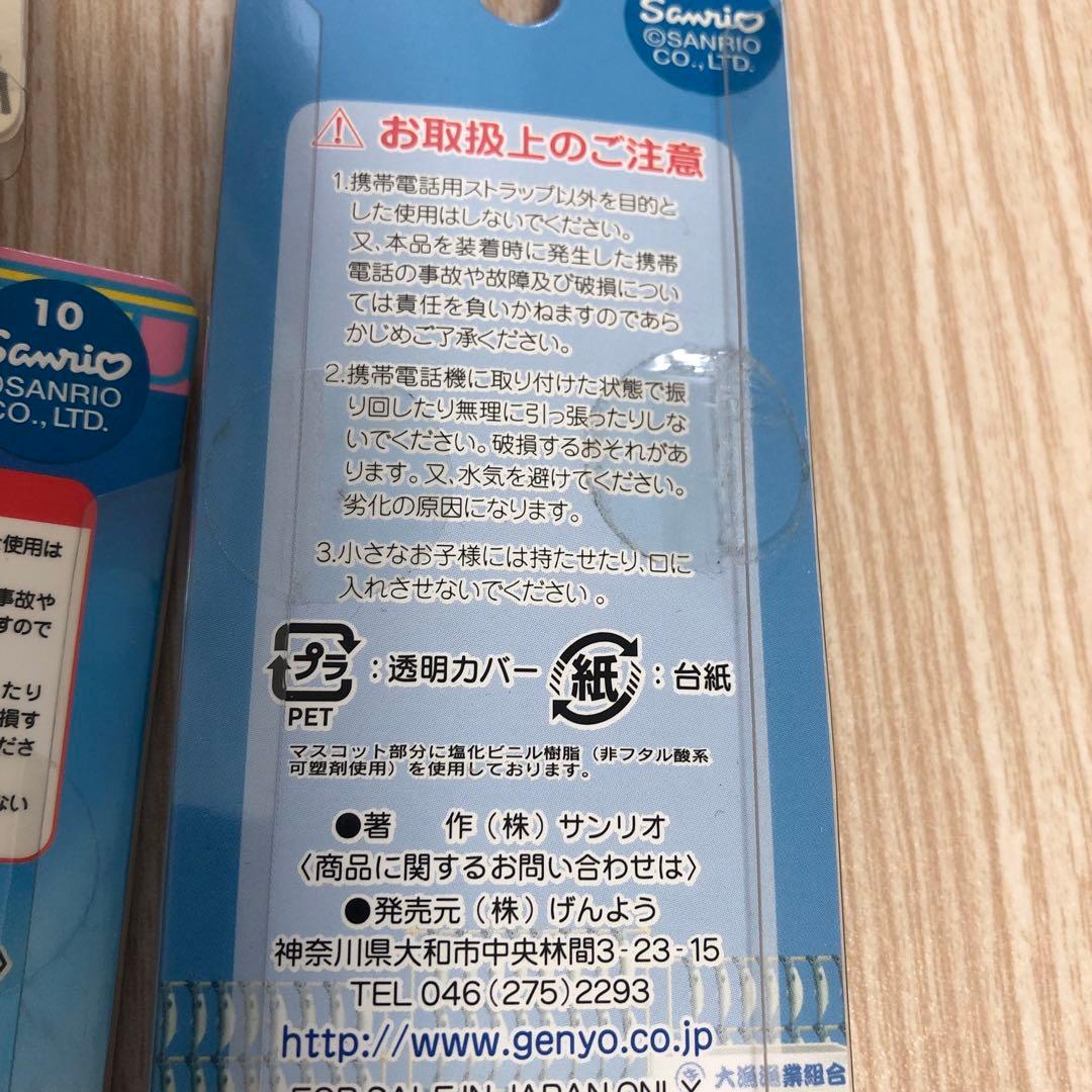 【匿名配送・未開封】ご当地キティ 北海道 信州 愛媛 高知 一風堂 7個セット