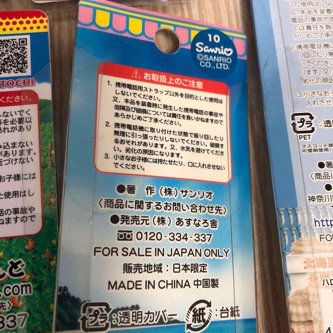 【匿名配送・未開封】ご当地キティ 北海道 信州 愛媛 高知 一風堂 7個セット