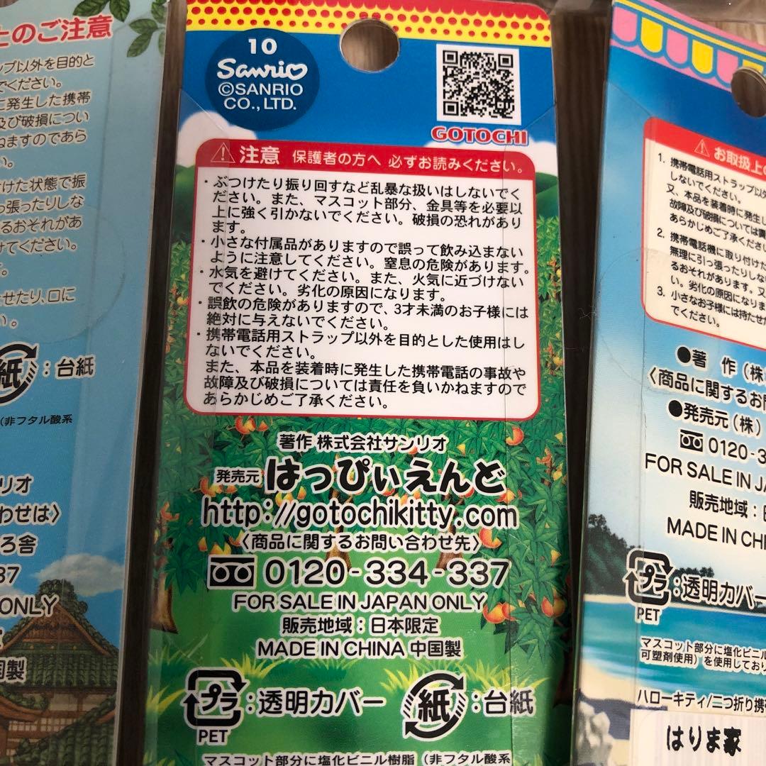 【匿名配送・未開封】ご当地キティ 北海道 信州 愛媛 高知 一風堂 7個セット