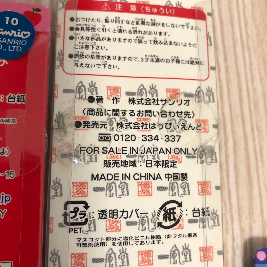 【匿名配送・未開封】ご当地キティ 北海道 信州 愛媛 高知 一風堂 7個セット