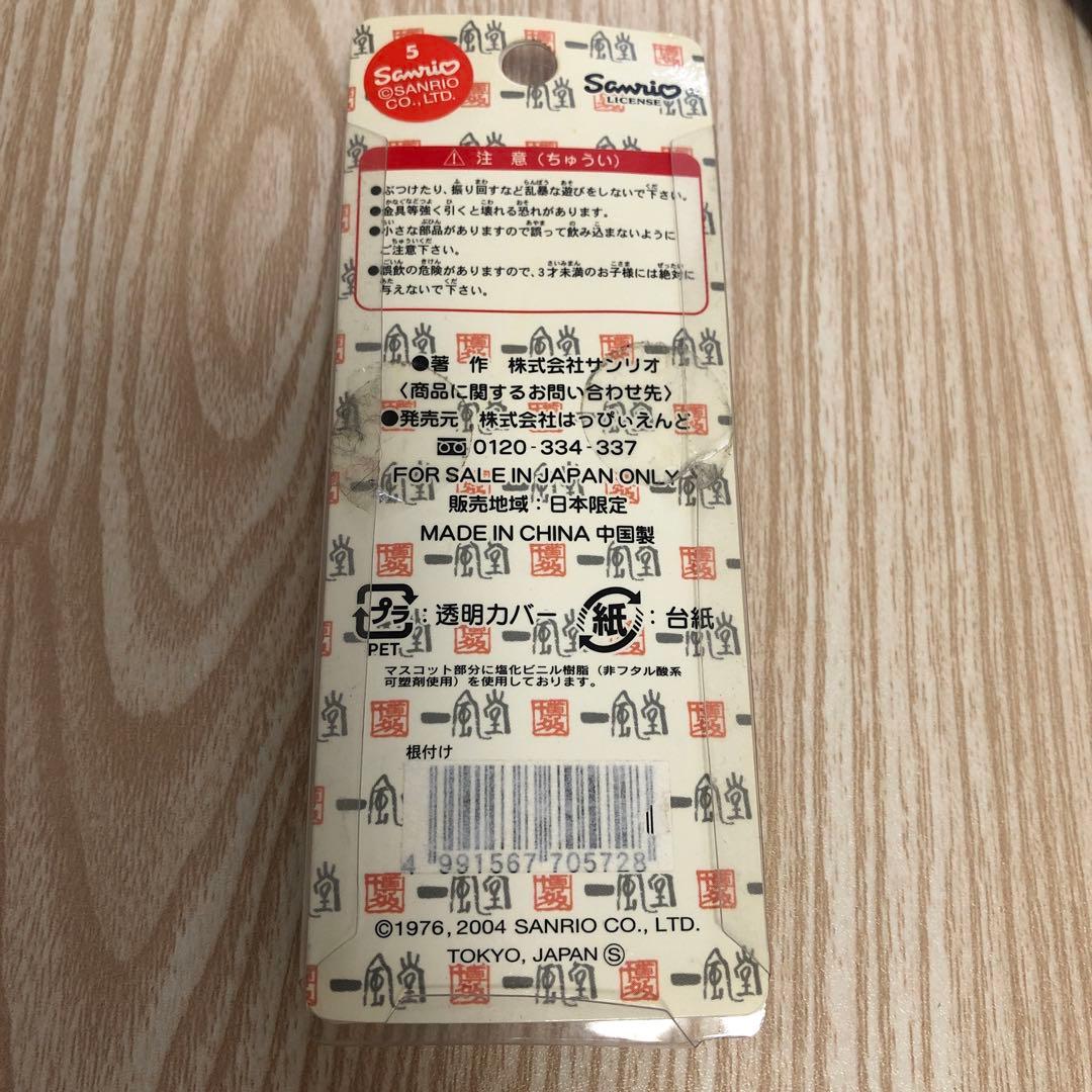 【匿名配送・未開封】ご当地キティ 北海道 信州 愛媛 高知 一風堂 7個セット