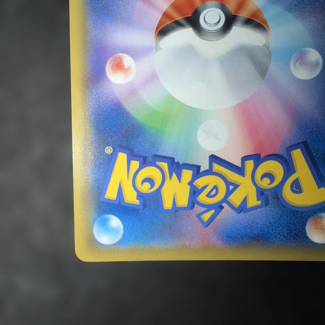ポケモンカードゲーム〜ピカチュウ054/049 CHR 早い者勝ち！