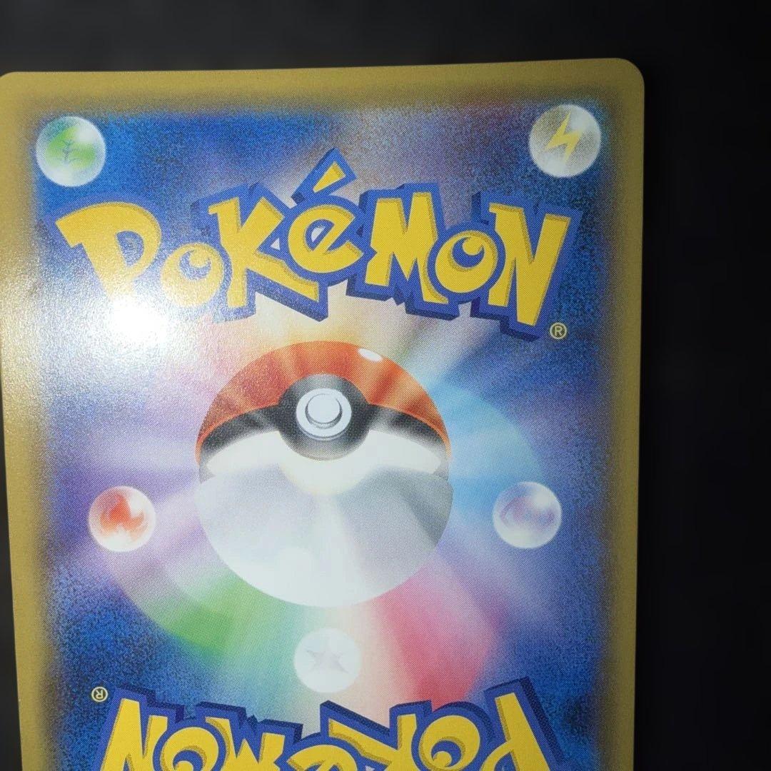 ポケモンカードゲーム〜ピカチュウ054/049 CHR 早い者勝ち！