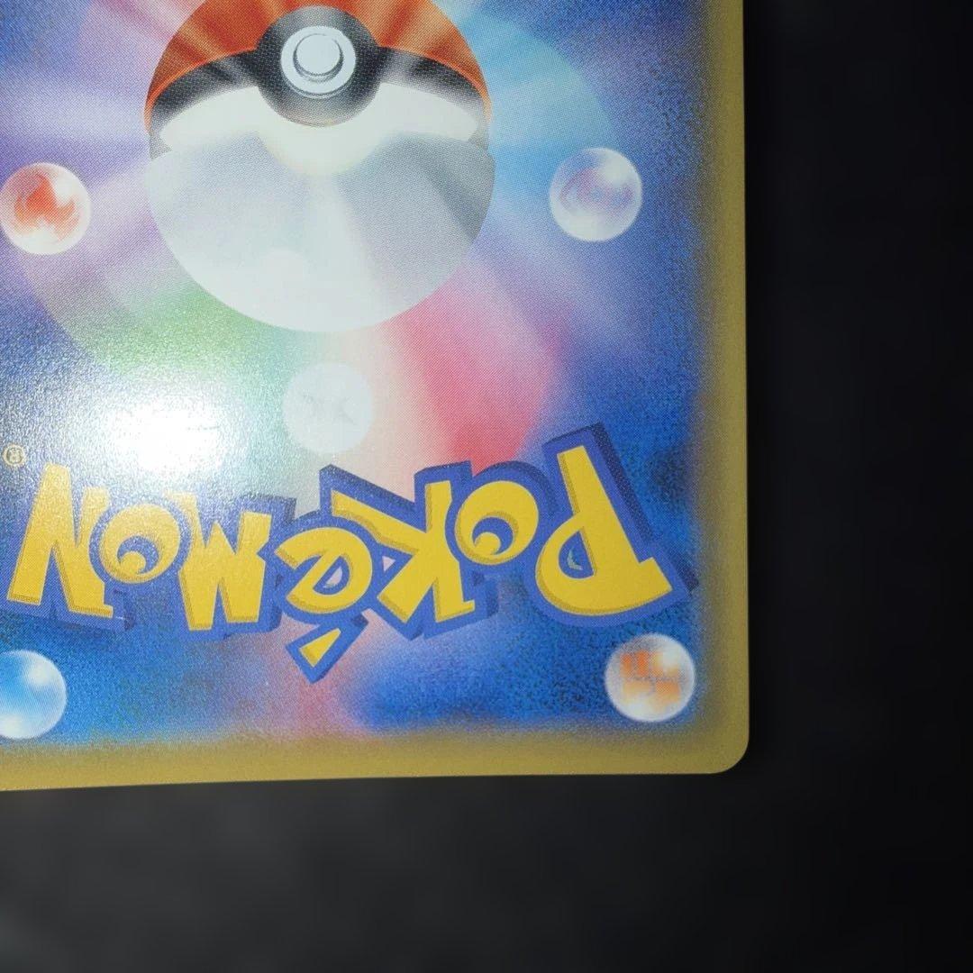 ポケモンカードゲーム〜ピカチュウ054/049 CHR 早い者勝ち！