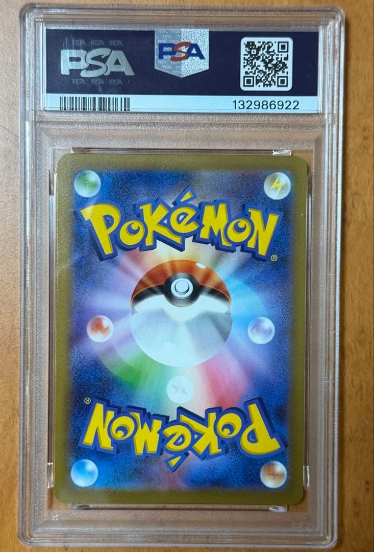 いたずら好きのピチュー　PSA10