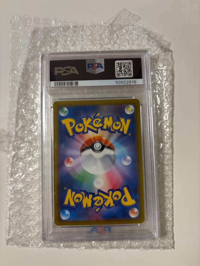 ミモザ SAR バイオレットex psa10