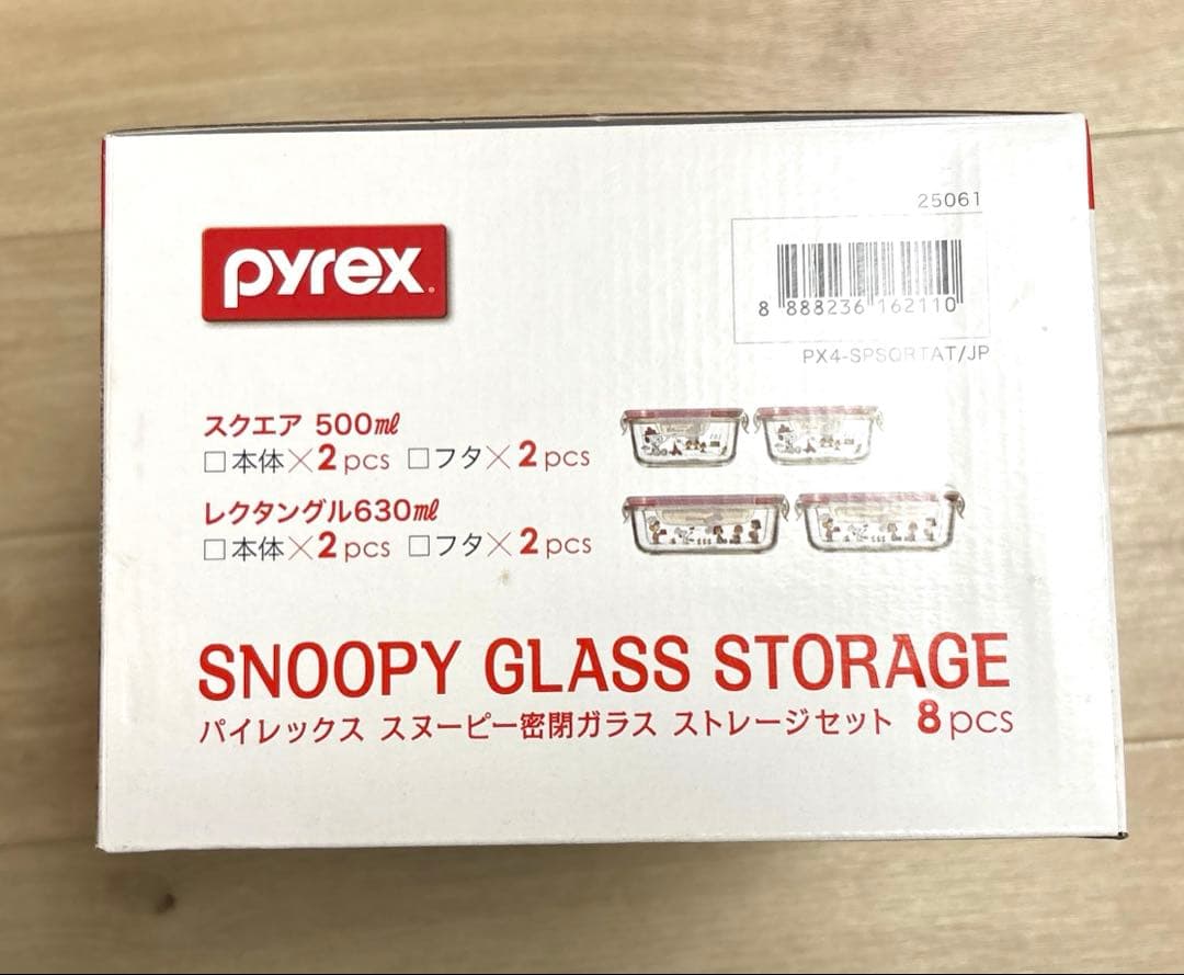 新品未使用パイレックス⭐︎スヌーピー密閉ガラスストレージ保存容器タッパー⭐︎コストコ
