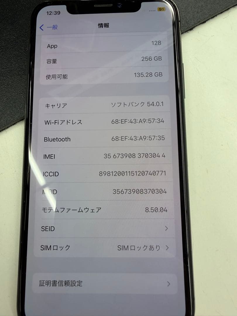 超美品！Apple iPhone X ブラック256GB ヒビ、割れ無し！！