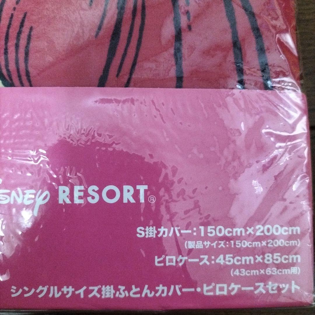 ディズニー★掛け布団カバー★枕カバー