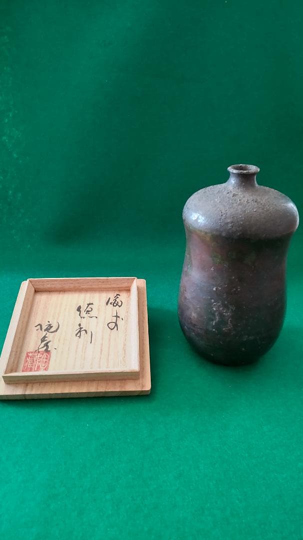 春の希望額セール‼ぐい呑み2個付♦備前焼花入徳利セット