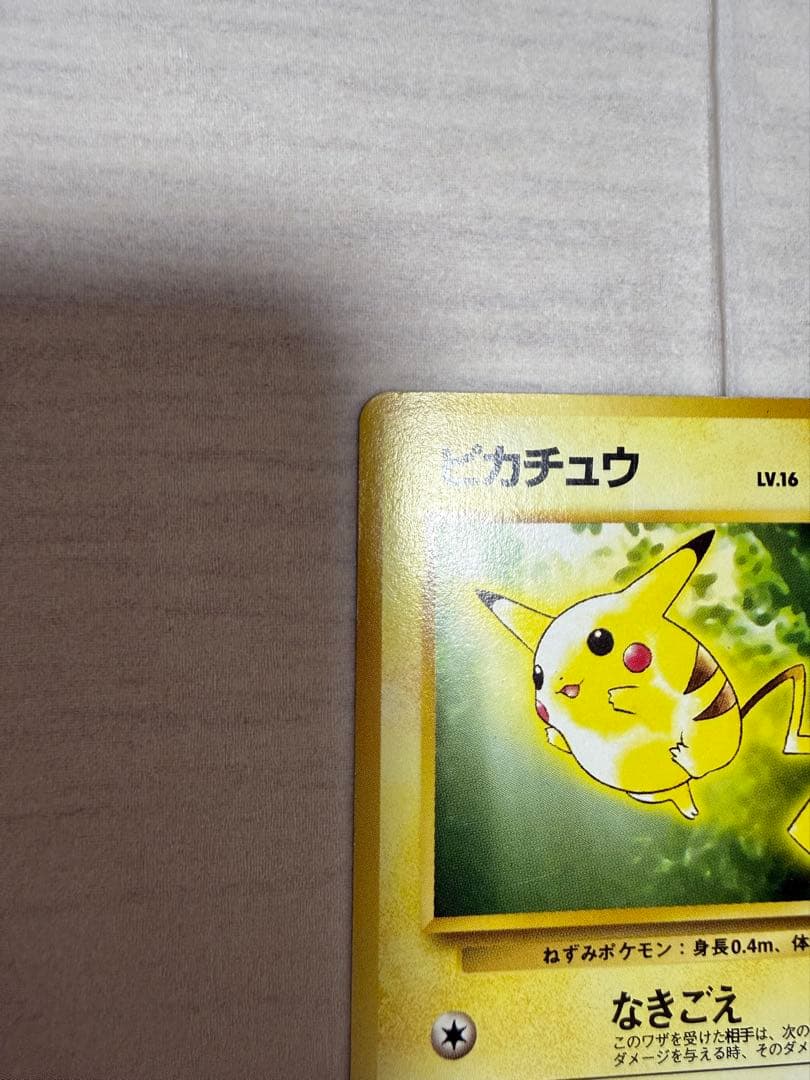 ピカチュウ　トヨタオートキャンペーン　プレゼントカード PROMO 第1世代