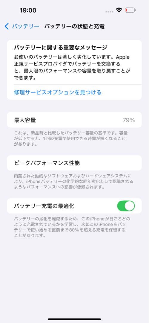 スマートフォン本体 iPhone 14 Pro max 256GB